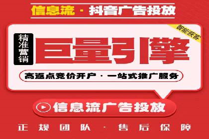 深度解析XX平台的信息流广告投放技巧